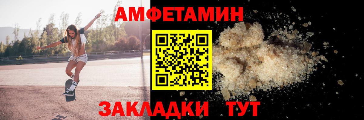 Копейск  АМФ  Вход с VPN  АМФЕТАМИН Розовый 