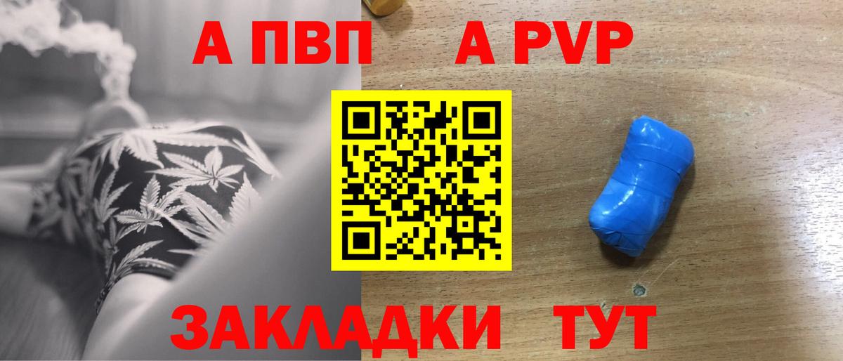 A-PVP крисы CK  A-PVP крисы CK  Копейск  A-PVP  Вход с VPN  Альфа ПВП Соль 