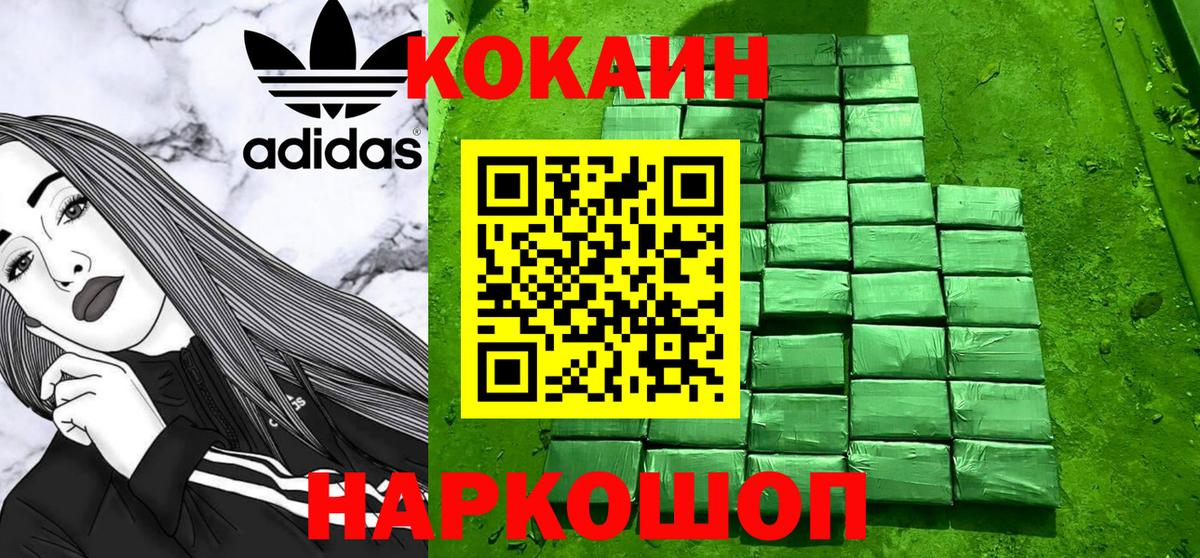Копейск  Cocaine Боливия  КОКАИН Columbia  Кокаин  Вход с VPN 