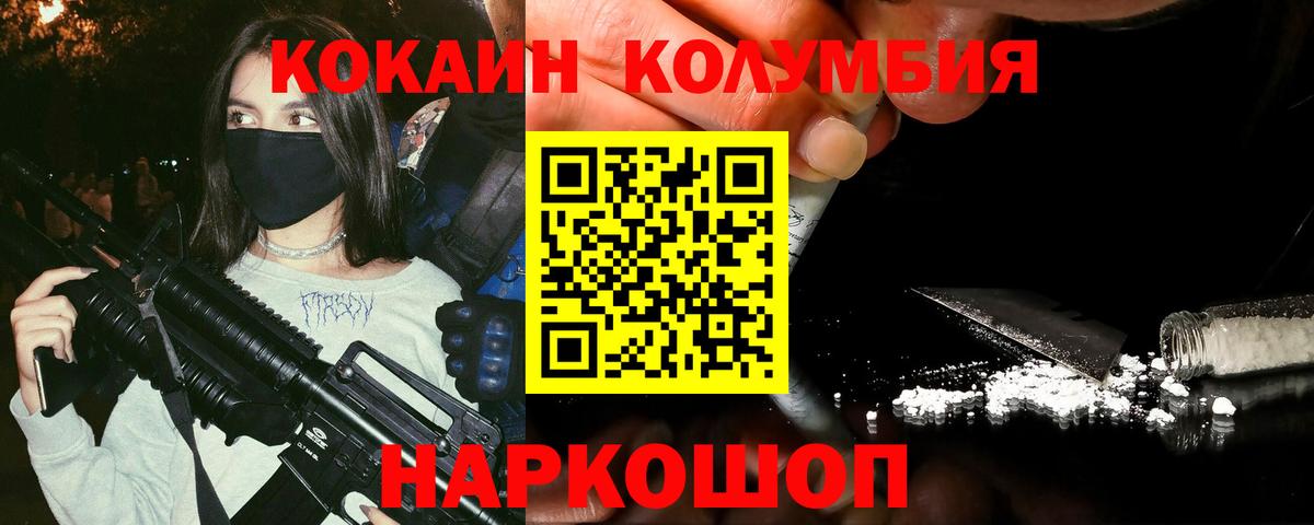 Кокаин VHQ Копейск