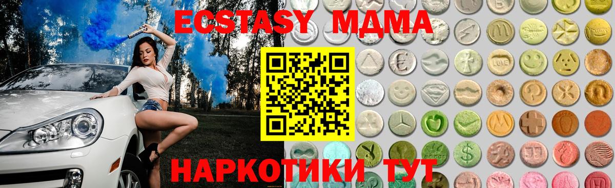 ЭКСТАЗИ 280 MDMA Копейск