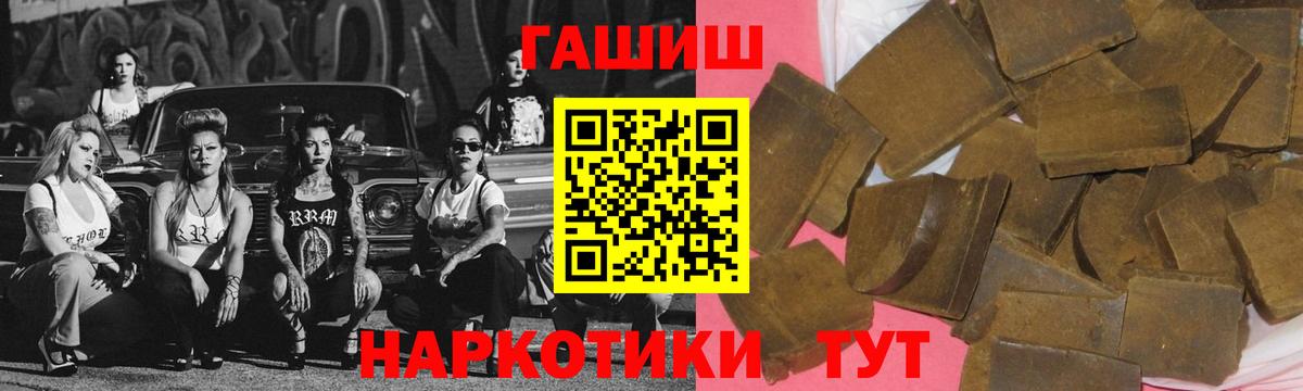 ГАШ VHQ  Вход с VPN  Гашиш убойный  ГАШ  Копейск 