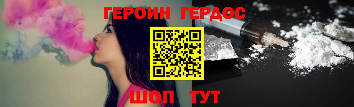 ГЕРОИН VHQ Копейск