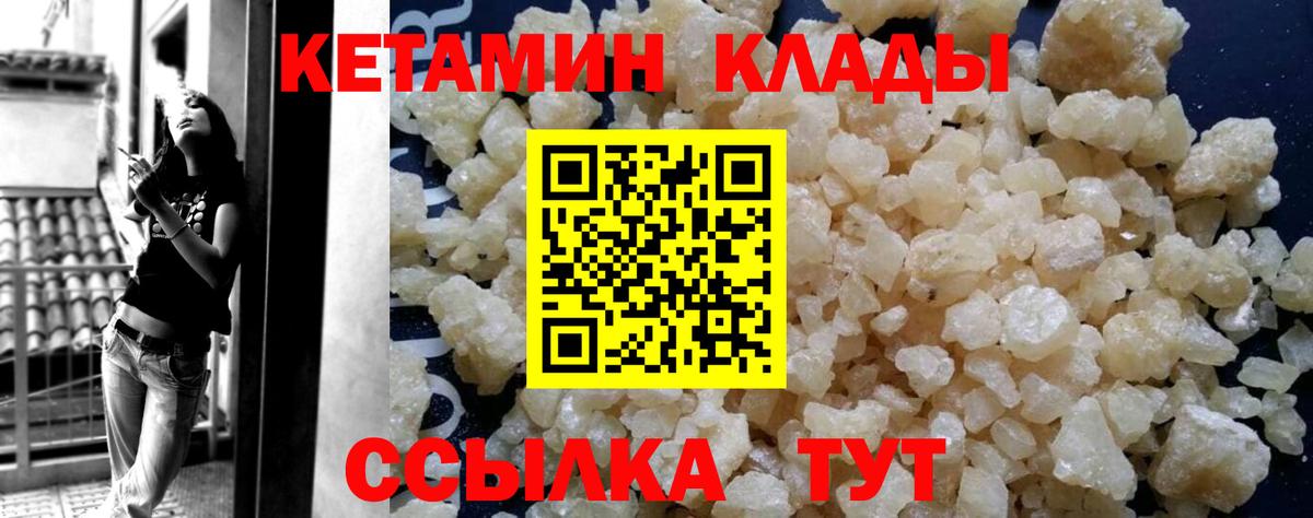 КЕТАМИН ketamine  Вход с VPN  Копейск  это клад  КЕТАМИН VHQ  мега ONION 