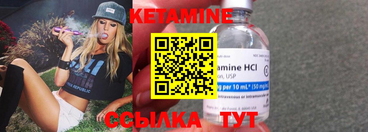 КЕТАМИН ketamine Копейск