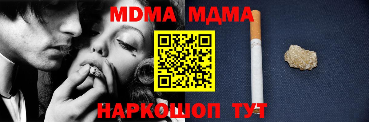 MDMA  МДМА молли  Копейск  Вход с VPN  МДМА кристаллы 