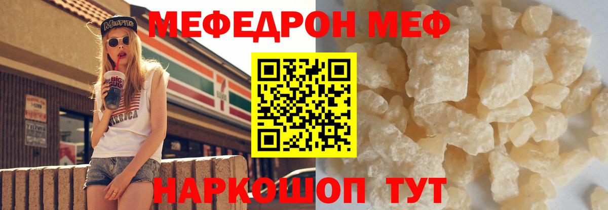 МЕГА ONION  Меф mephedrone  Вход с VPN  МЯУ-МЯУ VHQ  Копейск  Меф 
