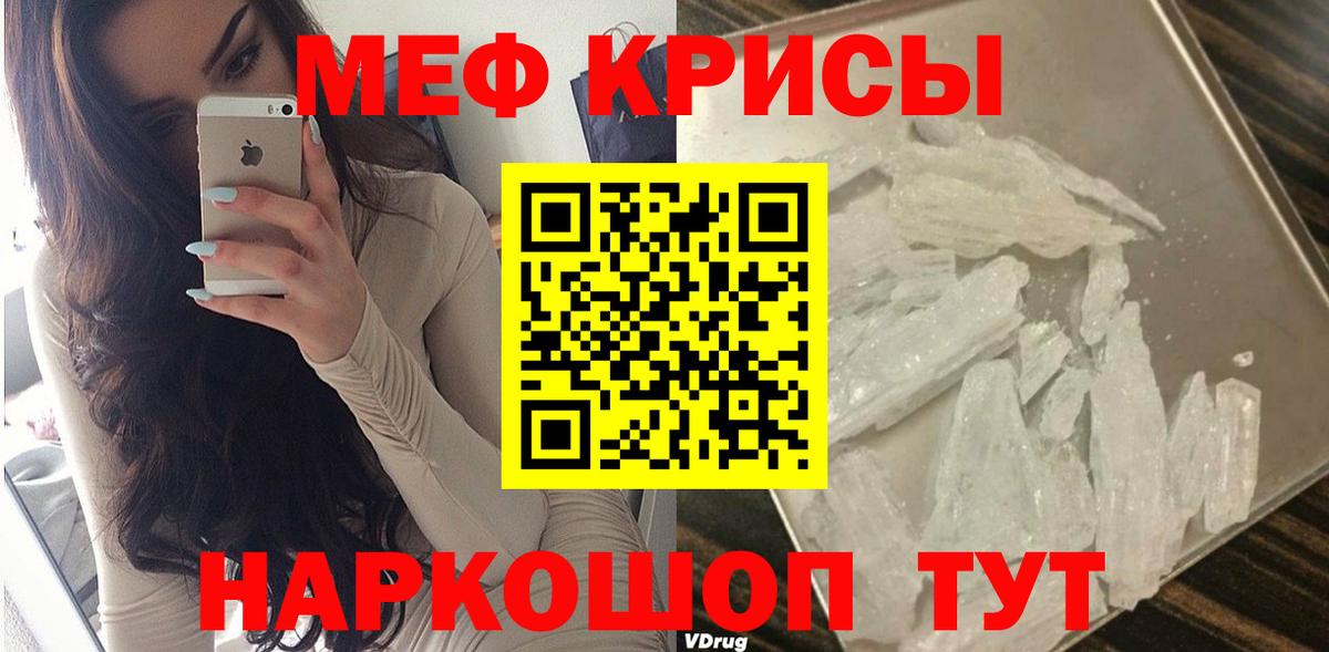 Меф мяу мяу кристаллы Копейск