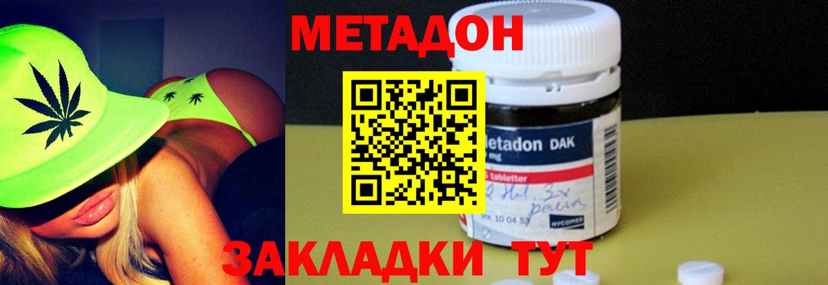 Копейск  Метадон methadone  Вход с VPN  Метадон VHQ 