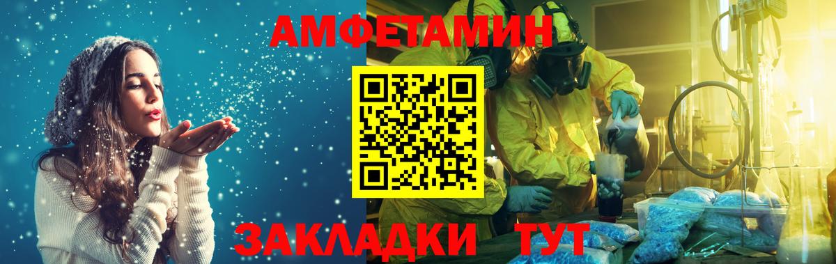 МЕТАМФЕТАМИН пудра Копейск
