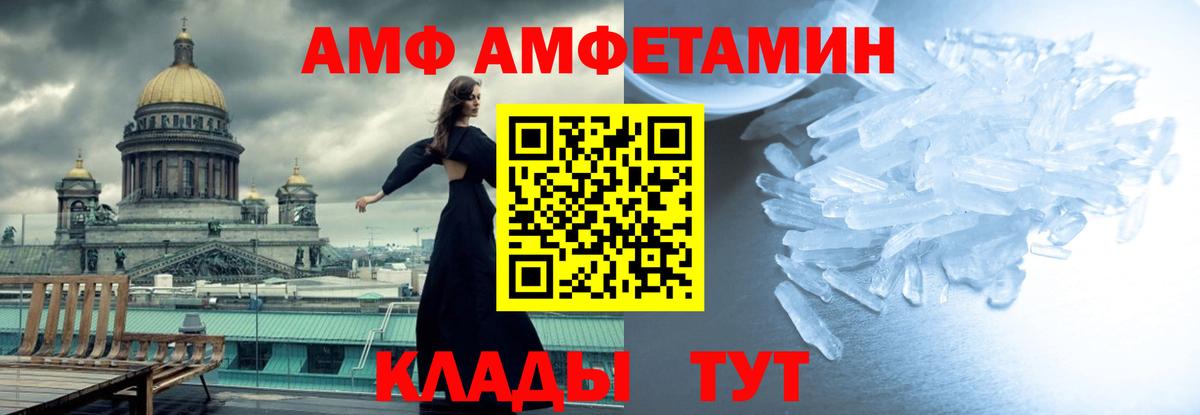Метамфетамин витя  Вход с VPN  Метамфетамин витя  Копейск 