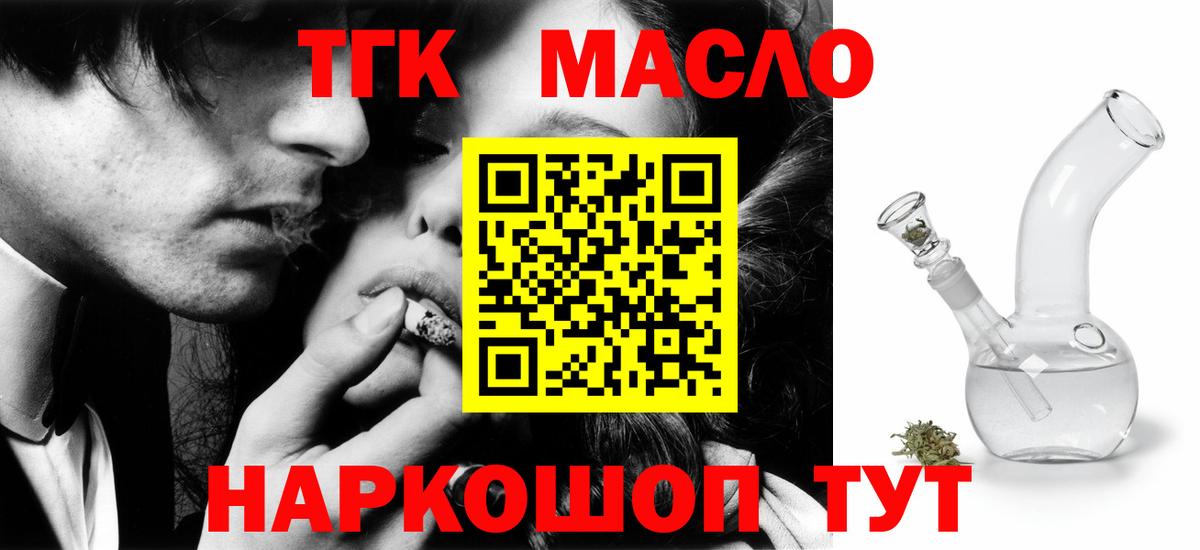 Копейск  купить наркотики цена  Вход с VPN  Дистиллят ТГК вейп  Дистиллят ТГК жижа 